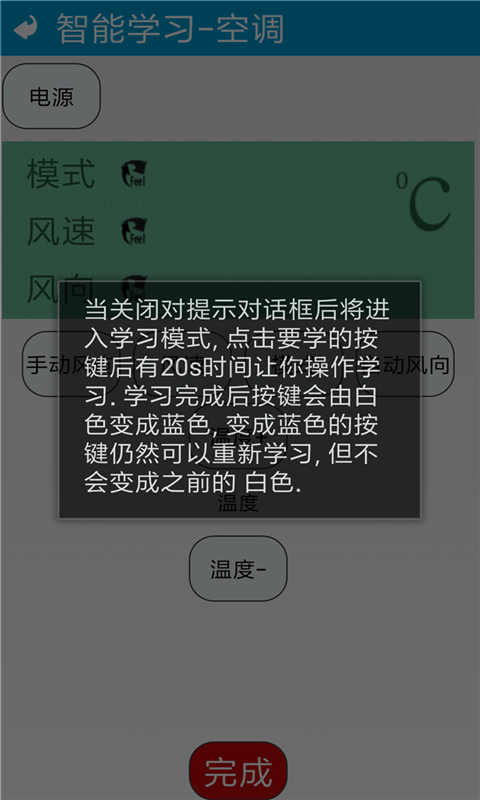 万能电视遥控器软件截图4