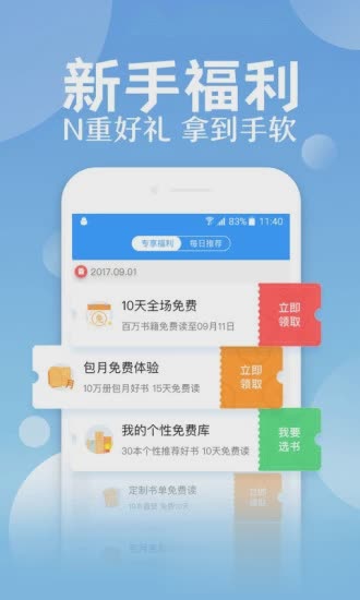 qq阅读老版本软件截图2