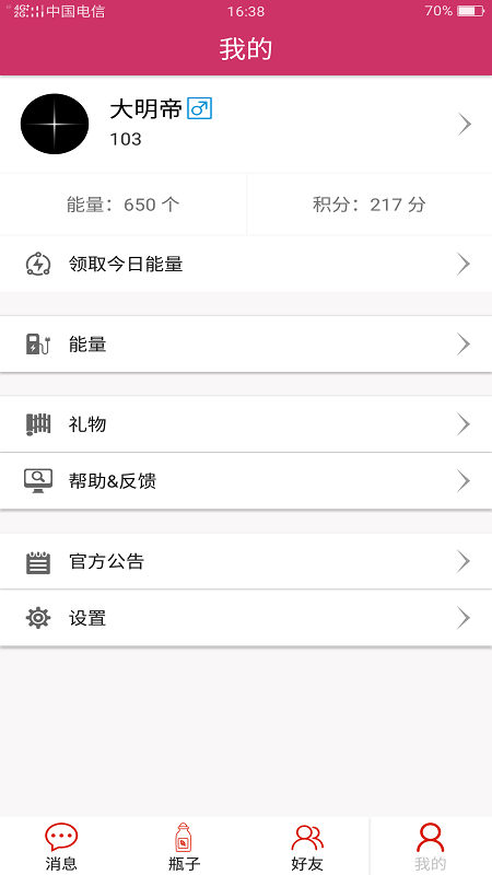 随缘漂流瓶app