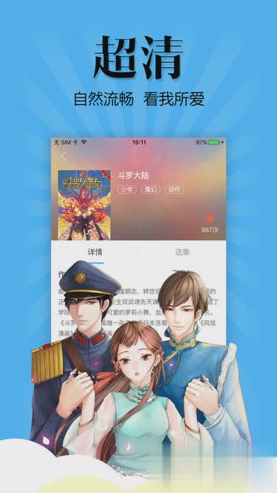 扑飞漫画app苹果版软件截图2