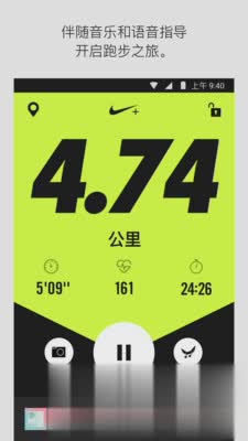 Nike⁠ Run Club软件截图2