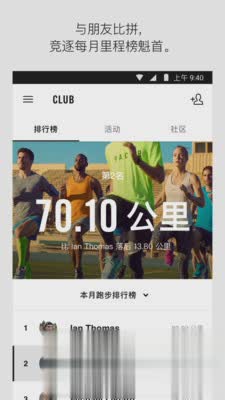 Nike⁠ Run Club软件截图3