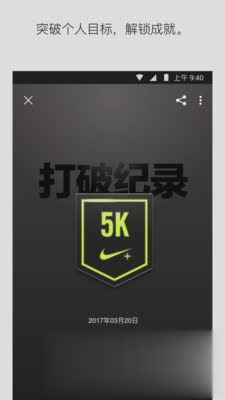 Nike⁠ Run Club软件截图4