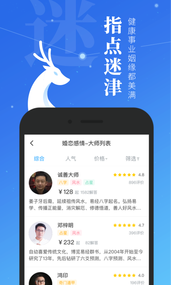 微鲤测测app软件截图3