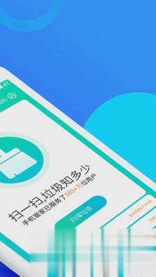 手机管家Pro软件截图2