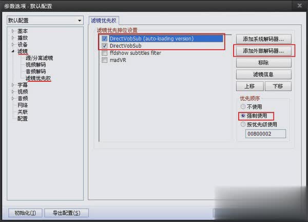 VSFilter视频字幕处理软件软件截图1
