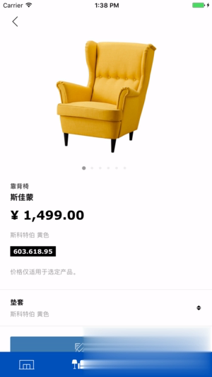 IKEA Store Chinaapp苹果版软件截图2