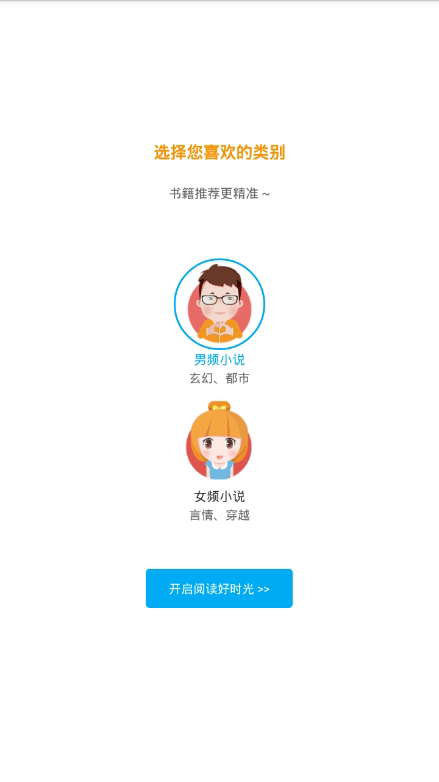 笔趣阁5.0版本软件截图1