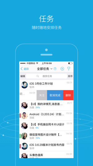 eteams软件软件截图4