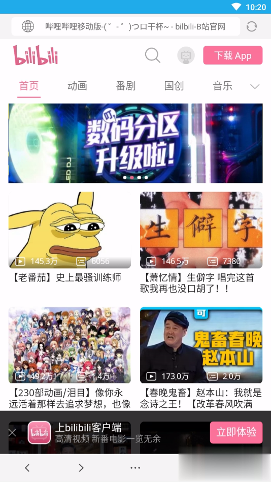 vip浏览器2019软件截图2