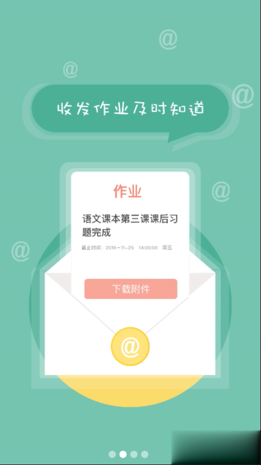 北京综素平台软件截图3