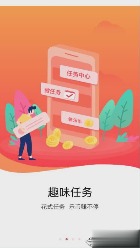 走步多多app软件截图2