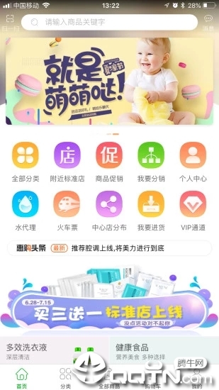 绿叶惠购软件截图1