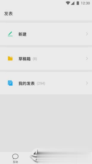 订阅号助手ios版软件截图2