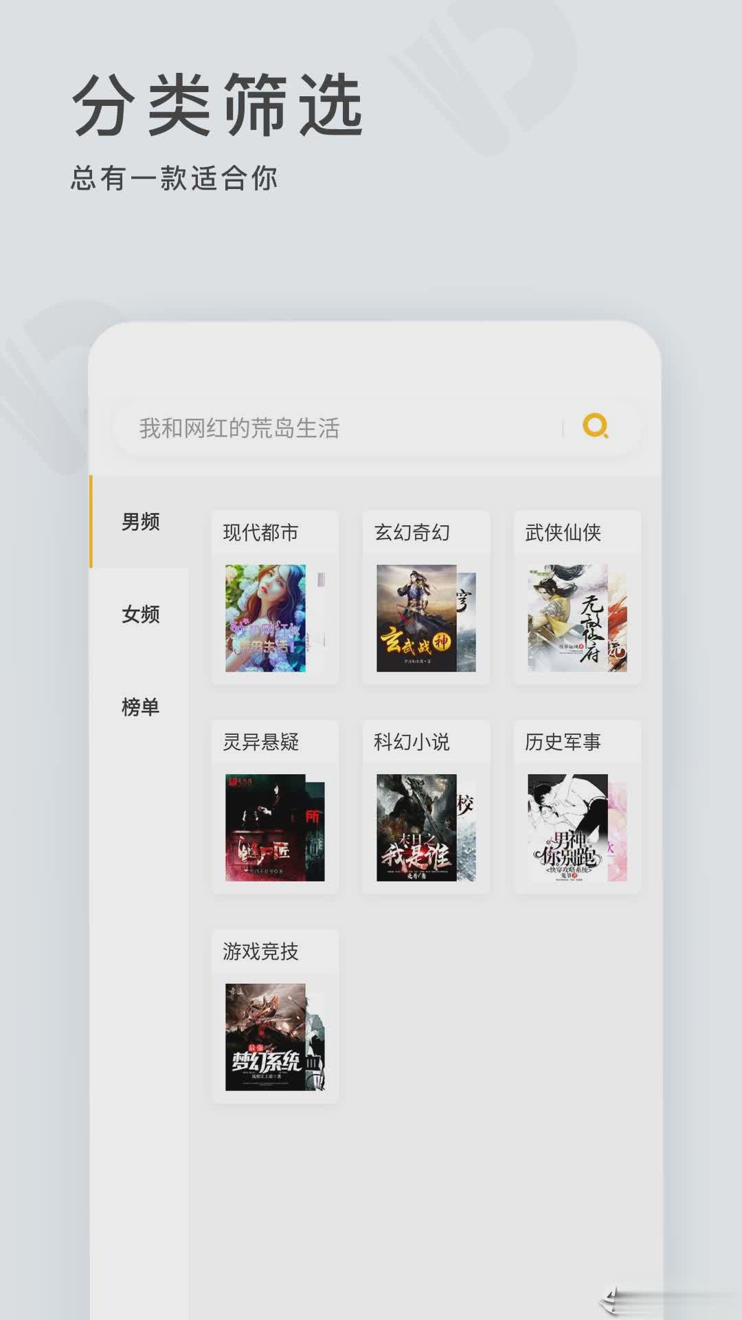 点阅小说app软件截图2