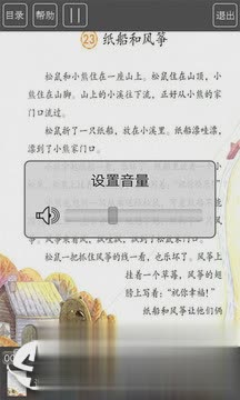 人教版二年级语文上册软件截图4