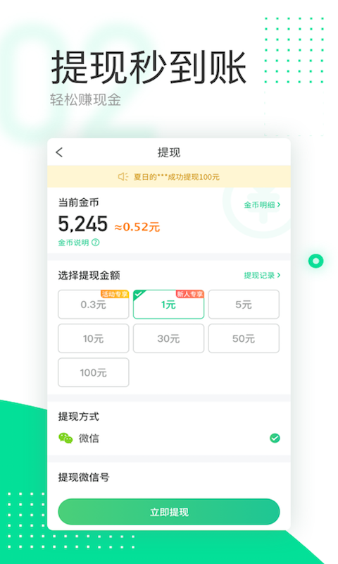 爱走路app软件截图3