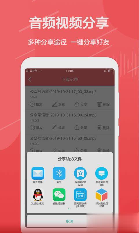 公众号助手app软件截图2