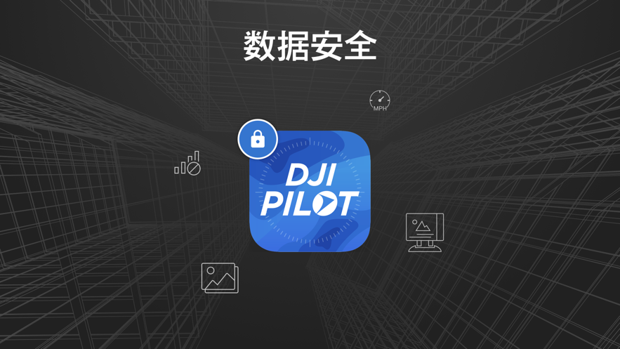 DJI Pilot app软件截图3