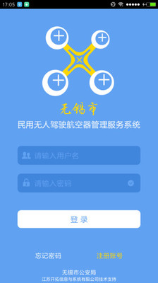 无人机管理软件截图1
