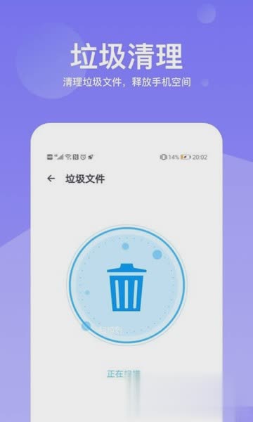 清理降温神器app软件截图4