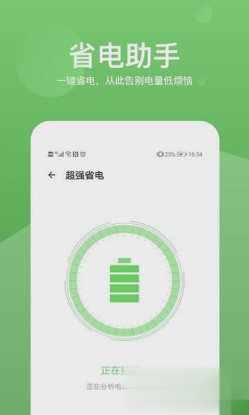 清理降温神器app