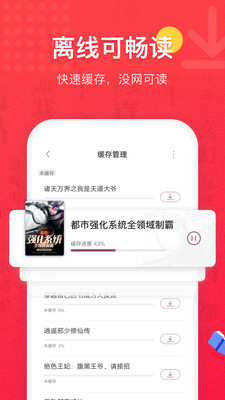 免费全本小说书城app软件截图3