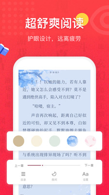 免费全本小说书城app软件截图1