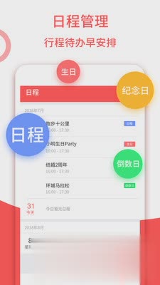 日历万年历农历app软件截图1