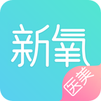 新氧美容App2022新版