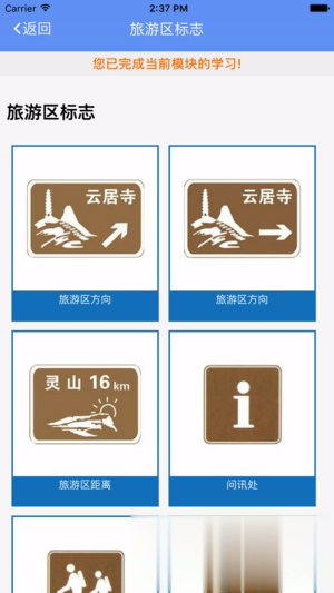 驾易通学员版软件截图3