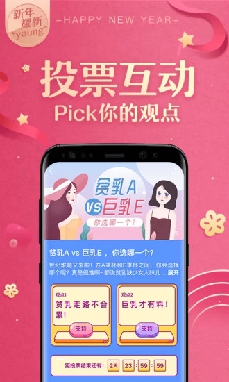 新氧美容App2022新版软件截图4