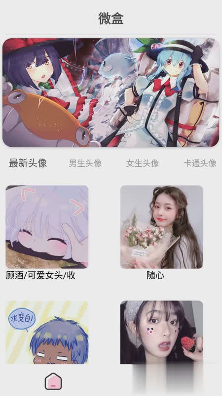 微盒app