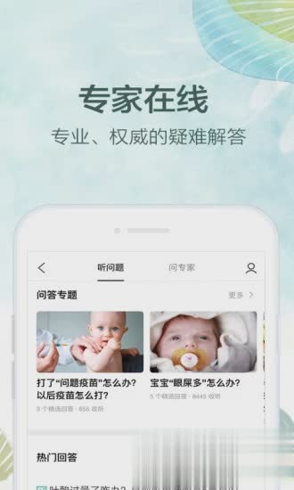 妈妈社区app软件截图3