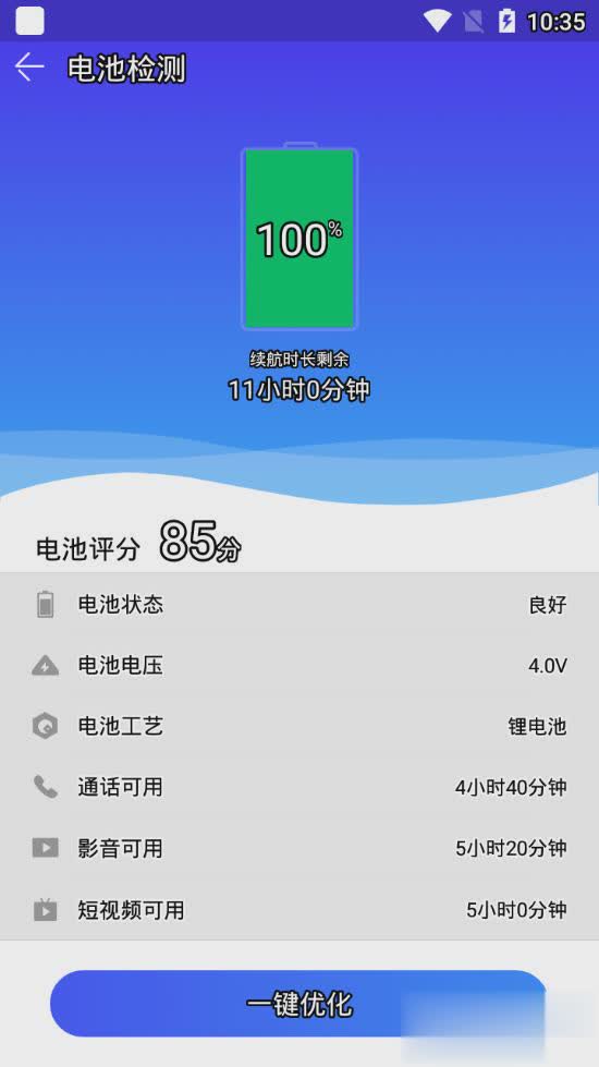 安狗狗管家app软件截图4