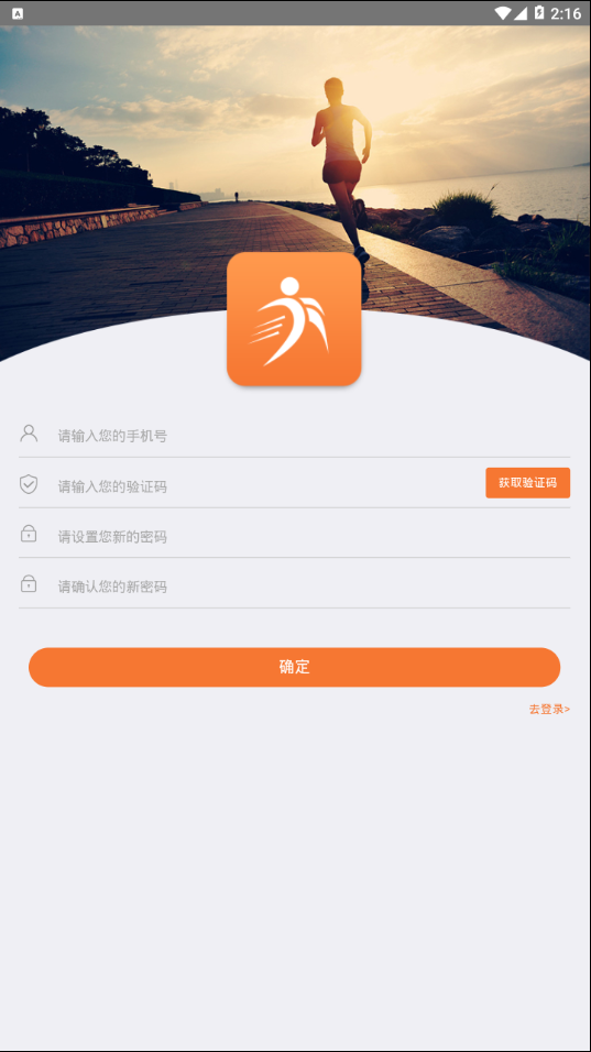 赤跑软件截图4