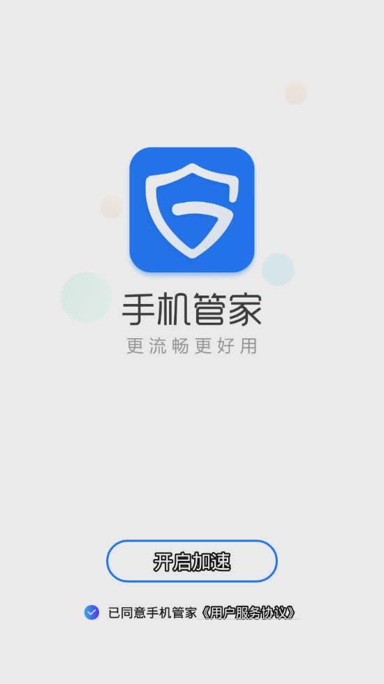 安狗狗管家app软件截图1