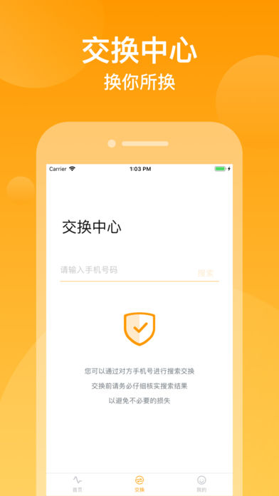 粒米步软件截图3