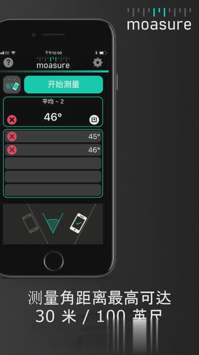 Moasure app软件截图3