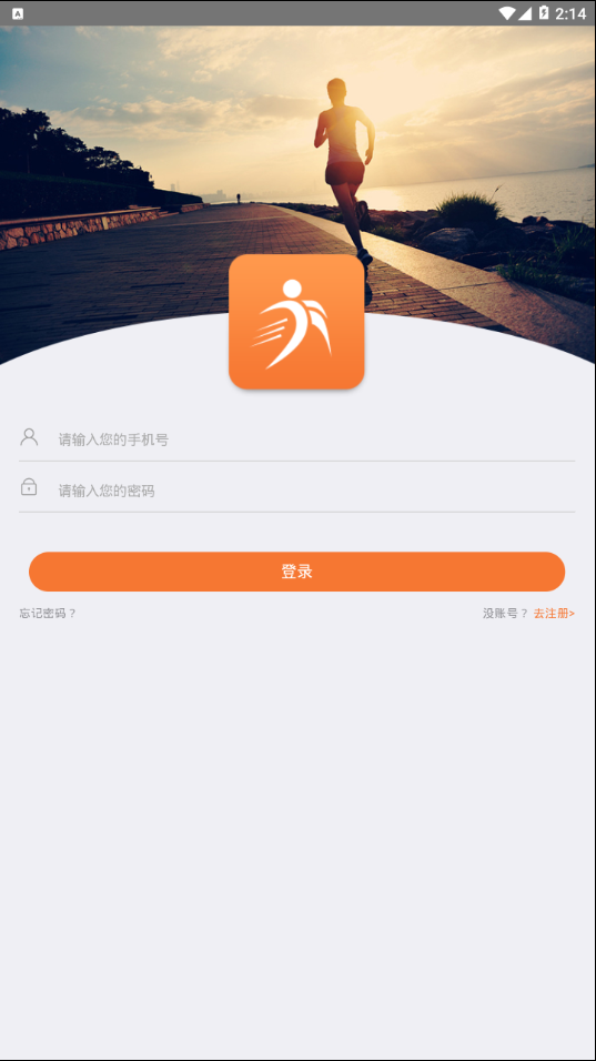 赤跑软件截图2