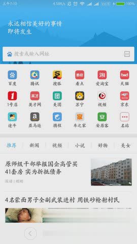 小米浏览器国际版软件截图1