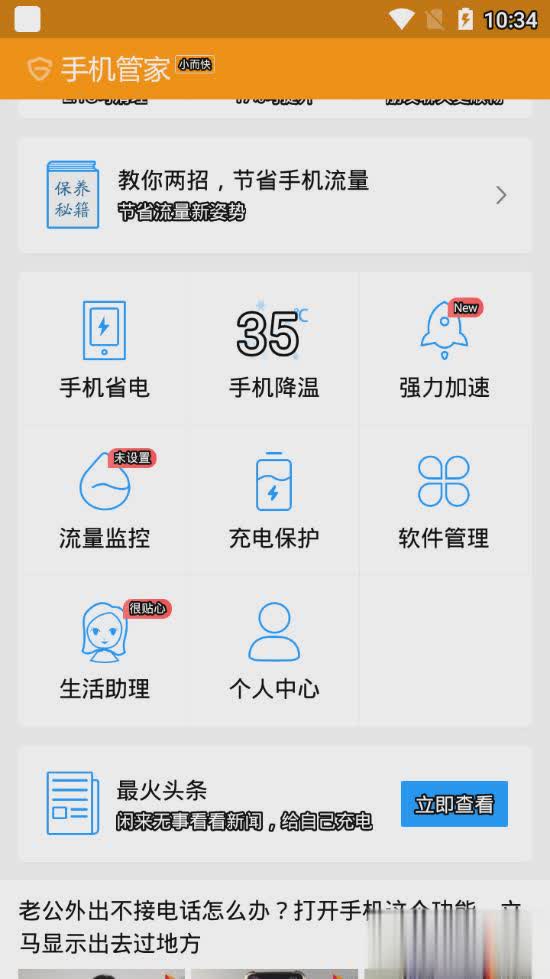 安狗狗管家app软件截图3