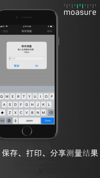 Moasure app软件截图2