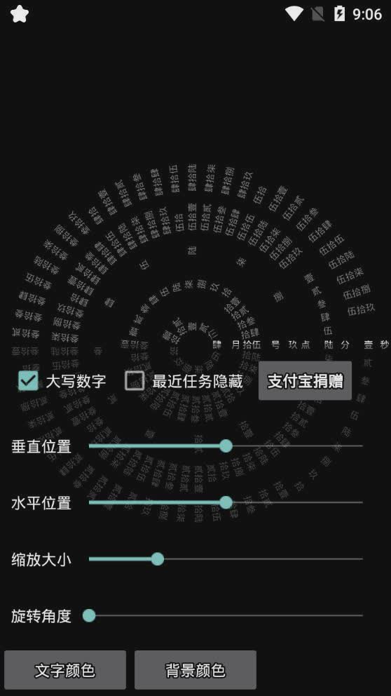 抖音罗盘时钟app软件截图1