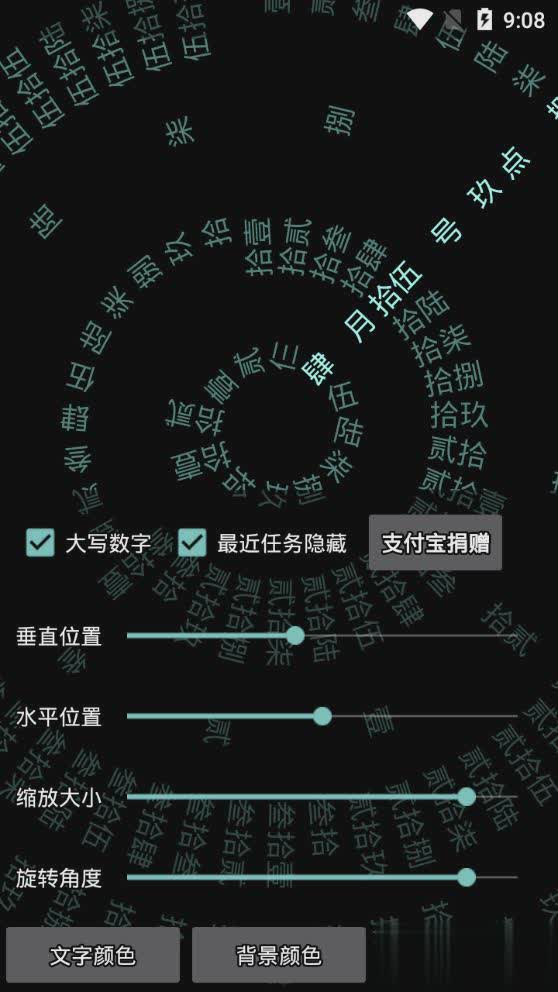 抖音罗盘时钟app软件截图4