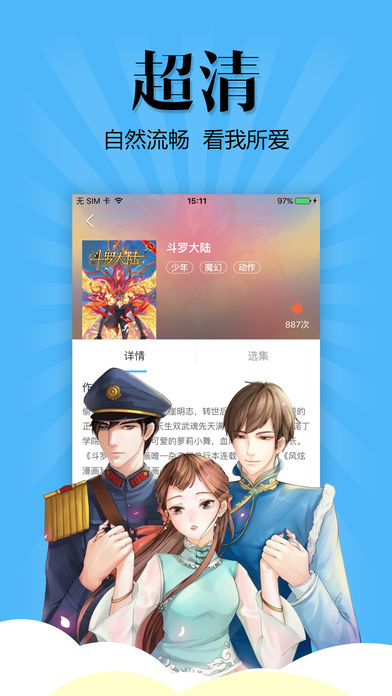 扑飞漫画app2021软件截图4
