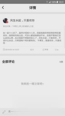 超级表白墙软件截图3