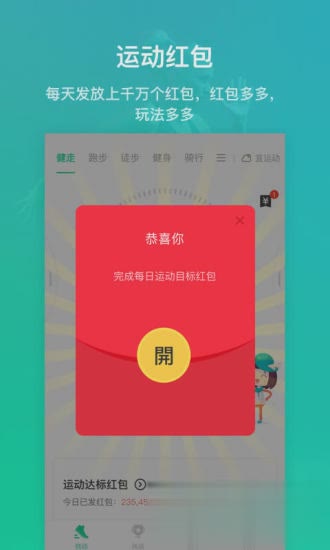 悦动圈2019最新iOS版软件截图1