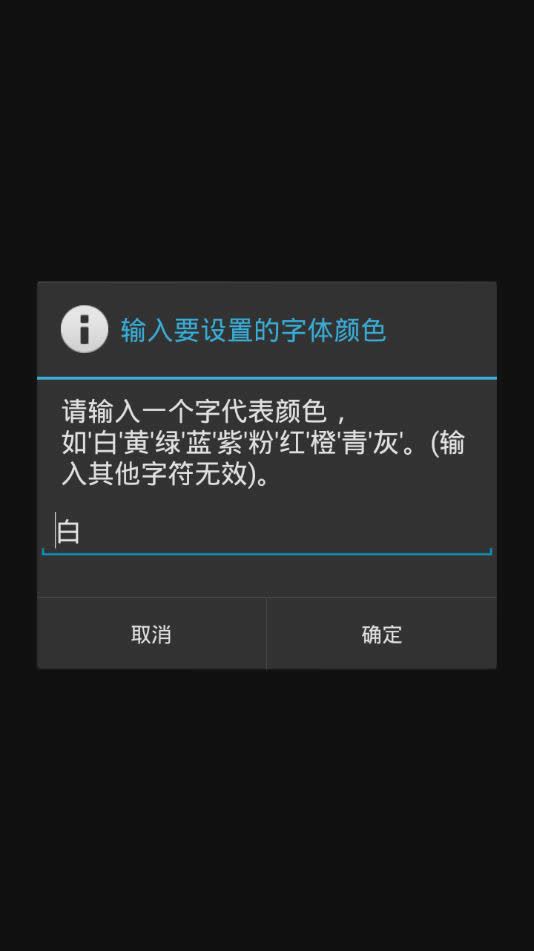 简黑时钟app软件截图3