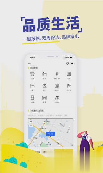 吉家江寓app软件截图5